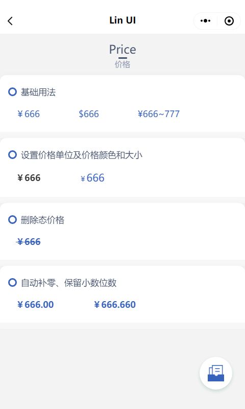 颜值和功能皆不辜负,微信小程序原生语法组件库来了——Lin UI