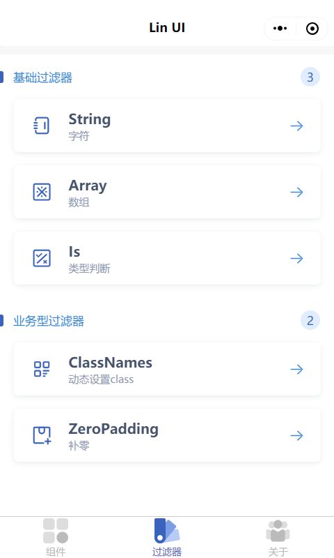 颜值和功能皆不辜负,微信小程序原生语法组件库来了——Lin UI