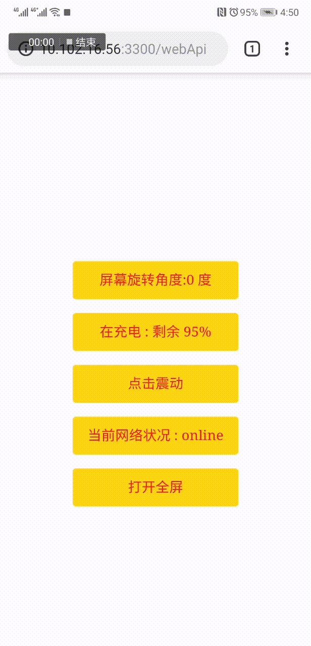 分享几个浏览器的API接口(很实用)