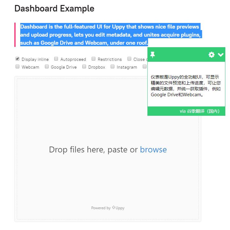 浏览器下一代的Javascript文件上传库——uppy.js - 乐耶园