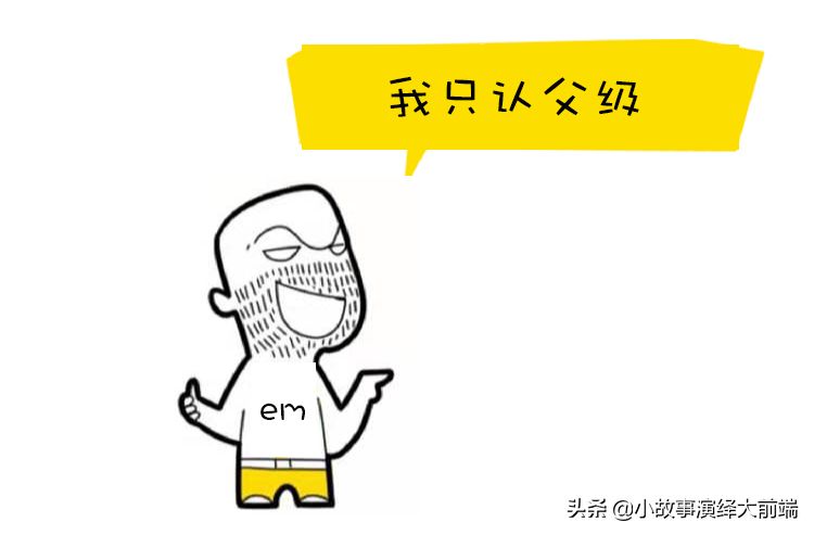 一次搞懂前端所有CSS长度单位,px、em、rem、rpx、%....