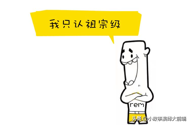 一次搞懂前端所有CSS长度单位,px、em、rem、rpx、%....