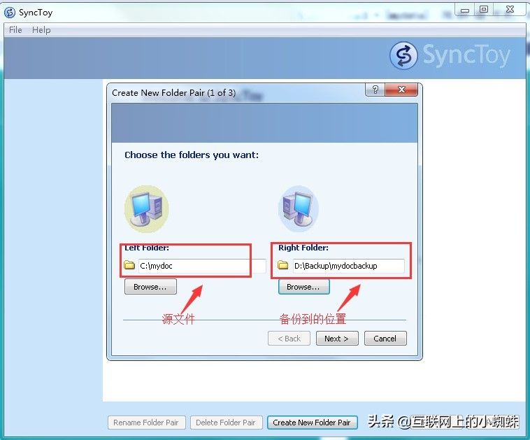 轻量级的文件同步备份软件微软SyncToy,让你告别手工拷贝