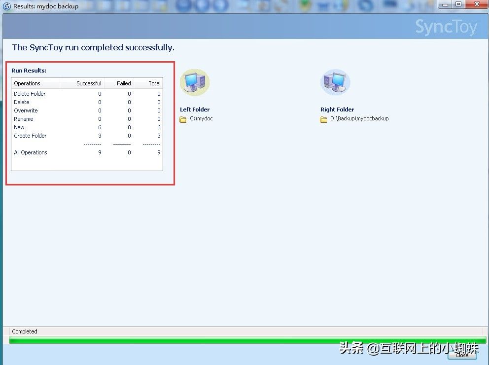 轻量级的文件同步备份软件微软SyncToy,让你告别手工拷贝