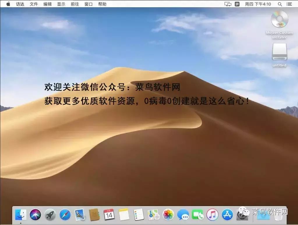 MacOS 10.14安装教程