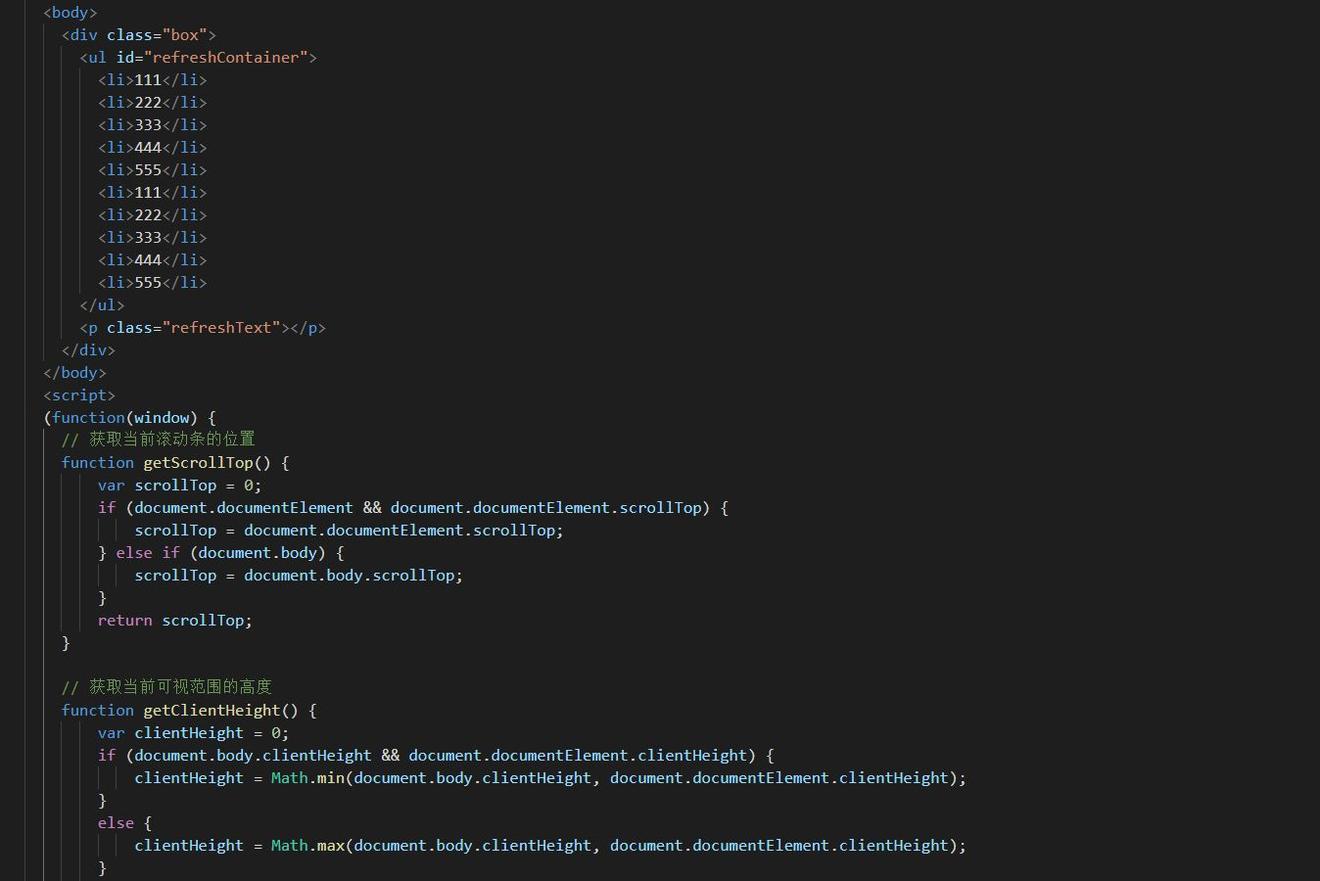 web前端开发常用上拉刷新demo,代码可直接运行