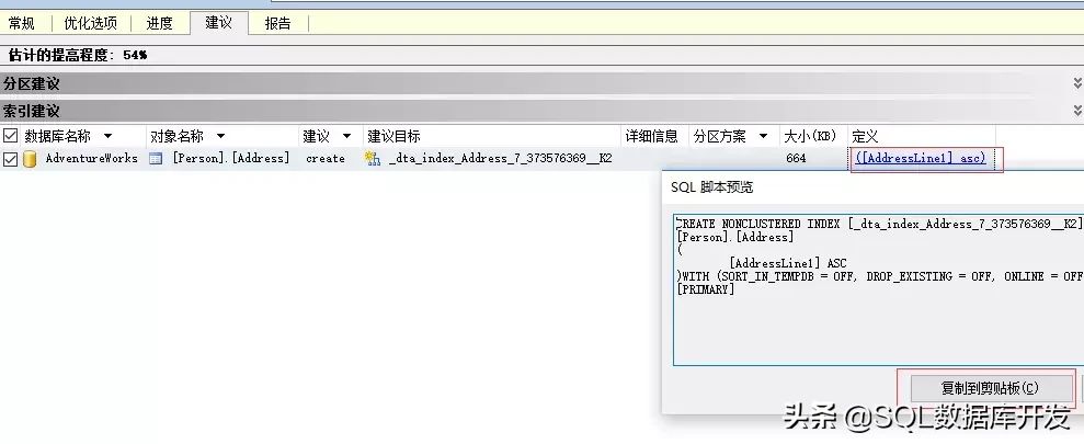 掌握这个SQL Server的神器,让你的性能优化不再难