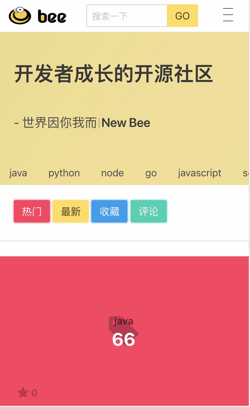 《从零构建前后分离的web项目》:前端完善-快速构建网站布局