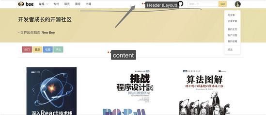 《从零构建前后分离的web项目》:前端完善-快速构建网站布局