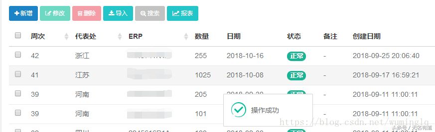 bootstrapTable 实现指定字段行内编辑,无弹窗,自动保存