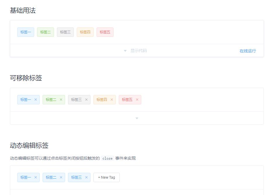 饿了么公司前端团队开源前端基于 Vue的桌面端组件库-Element