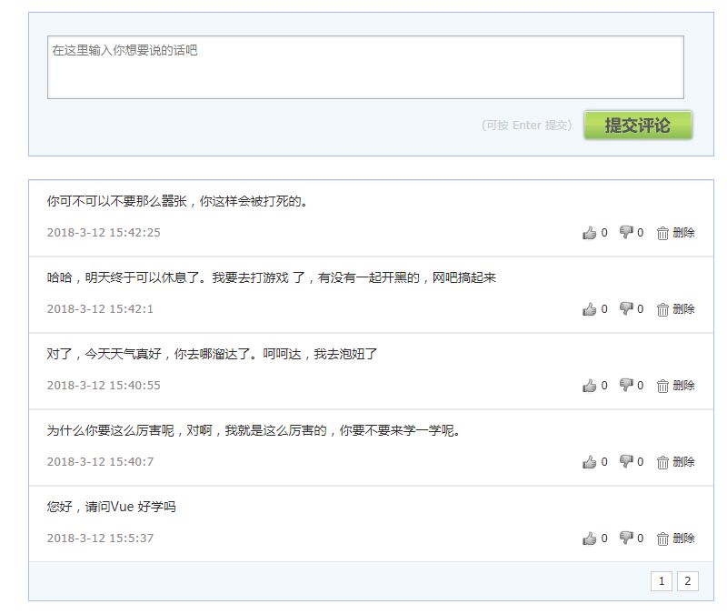 今天的内容有点多哦,使用Vue实现仿新浪微博评论功能