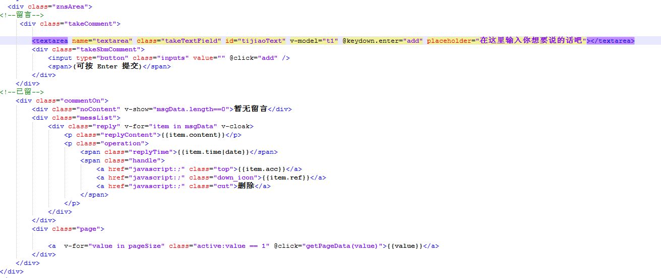 今天的内容有点多哦,使用Vue实现仿新浪微博评论功能