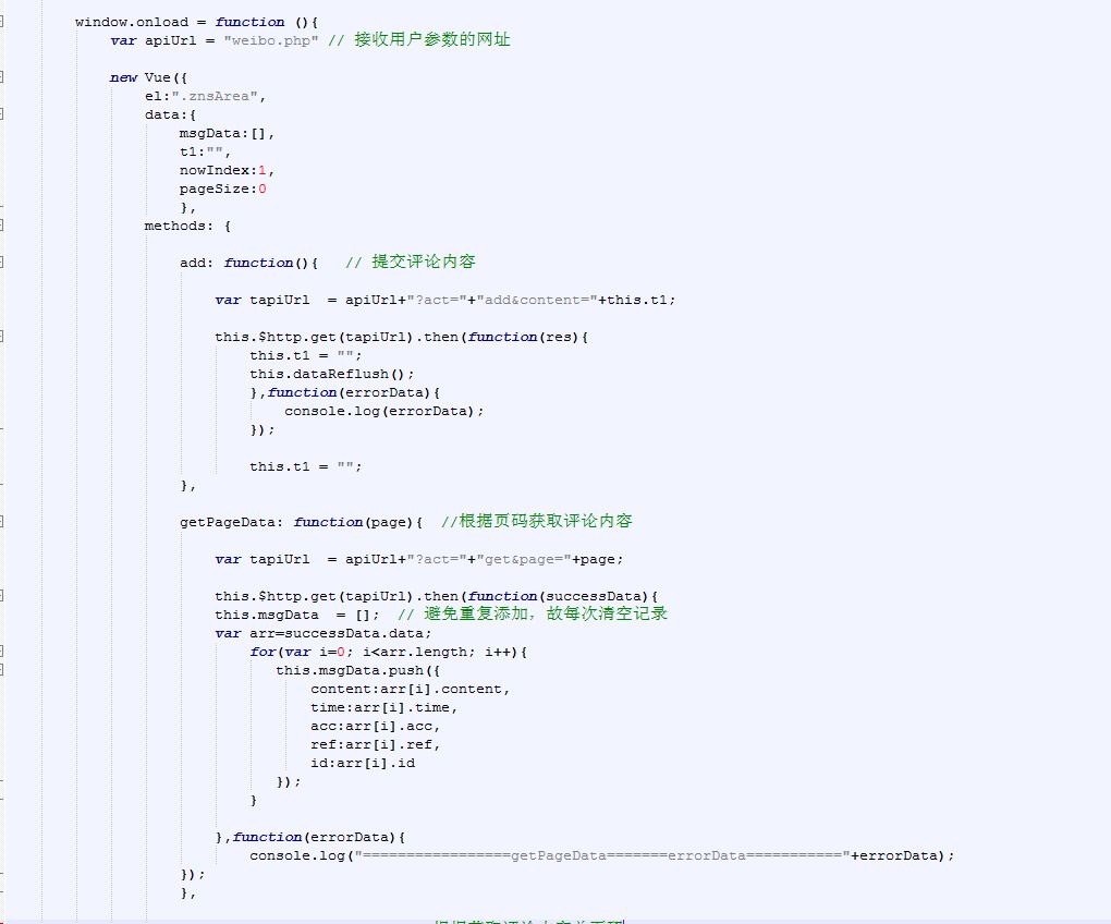 今天的内容有点多哦,使用Vue实现仿新浪微博评论功能