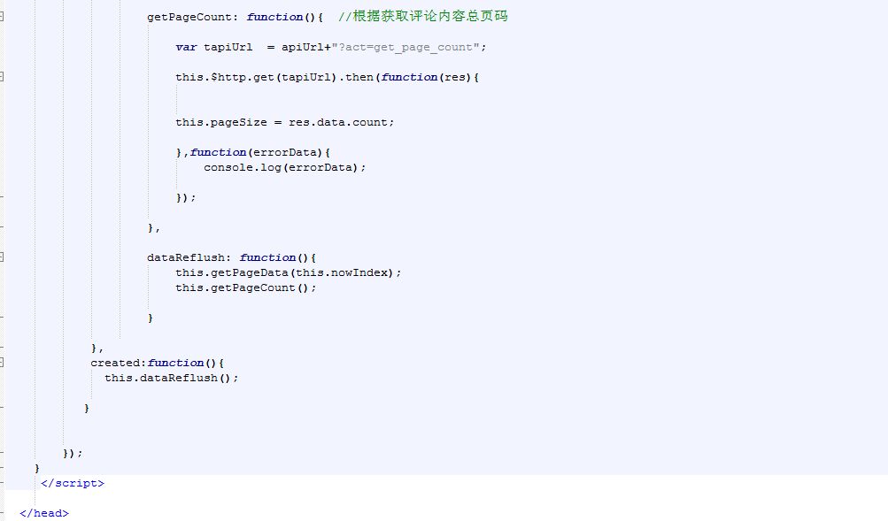 今天的内容有点多哦,使用Vue实现仿新浪微博评论功能
