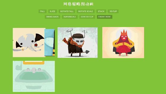 CSS3图片翻页动画(10种动画特效源码)