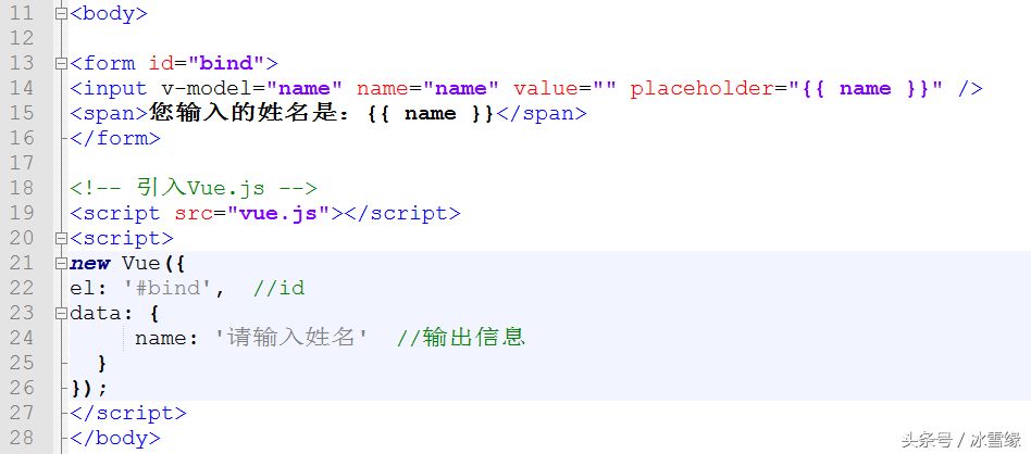 学姐教你学VUE.JS系列之第二课:vue数据双向绑定