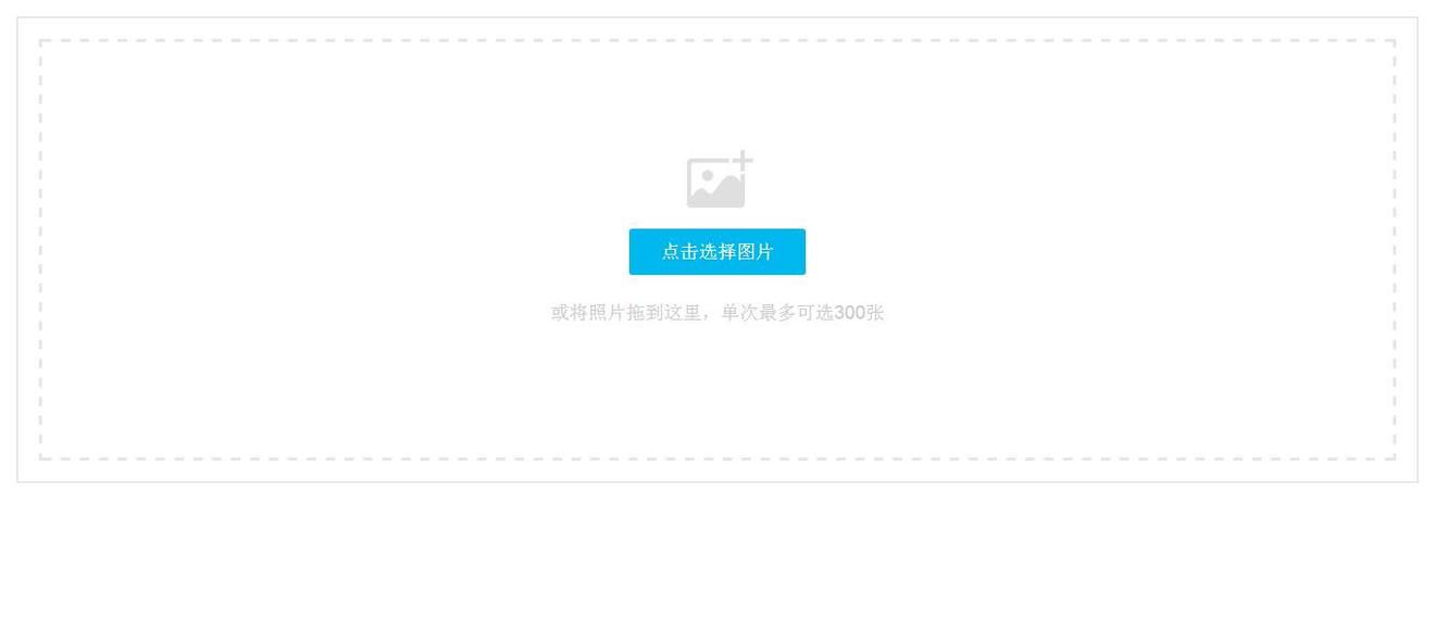 前端开发:一个以HTML5为主的现代文件上传组件(WebUploader)
