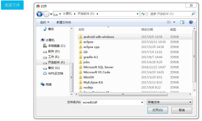 前端开发:一个以HTML5为主的现代文件上传组件(WebUploader)