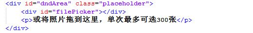 前端开发:一个以HTML5为主的现代文件上传组件(WebUploader)