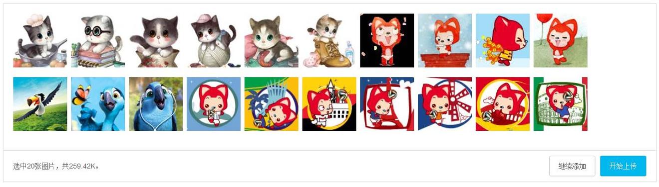 前端开发:一个以HTML5为主的现代文件上传组件(WebUploader)