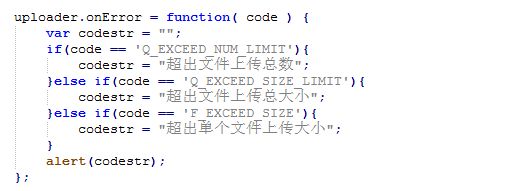 前端开发:一个以HTML5为主的现代文件上传组件(WebUploader)