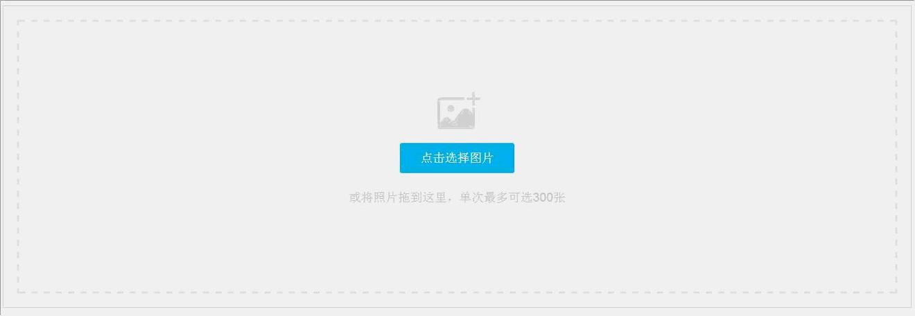 前端开发:一个以HTML5为主的现代文件上传组件(WebUploader)