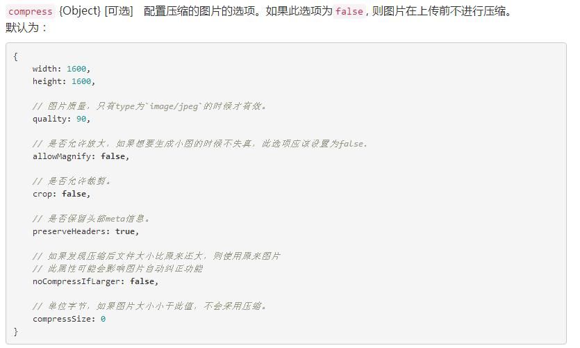 前端开发:一个以HTML5为主的现代文件上传组件(WebUploader)