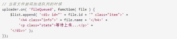 前端开发:一个以HTML5为主的现代文件上传组件(WebUploader)