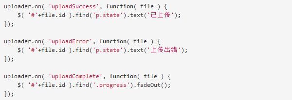 前端开发:一个以HTML5为主的现代文件上传组件(WebUploader)