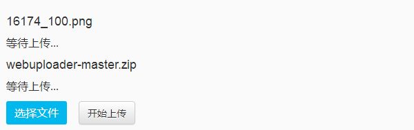 前端开发:一个以HTML5为主的现代文件上传组件(WebUploader)