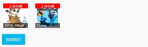 前端开发:一个以HTML5为主的现代文件上传组件(WebUploader)