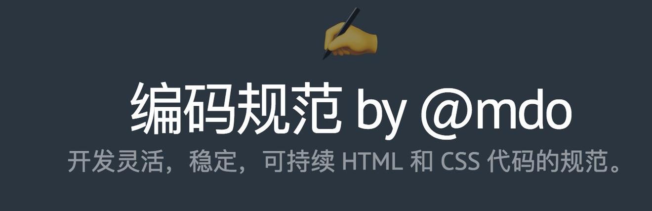 你知道吗?Web前端也有规范的!