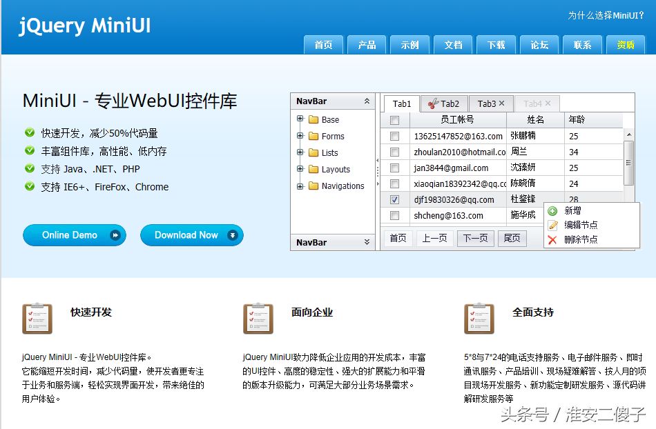 推荐一些前端web框架给大家参考 - 乐耶园