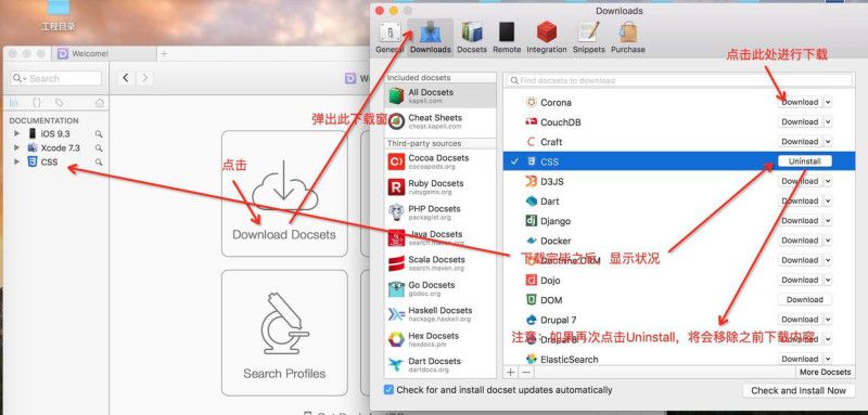 Dash:优秀程序员必备的API文档浏览器