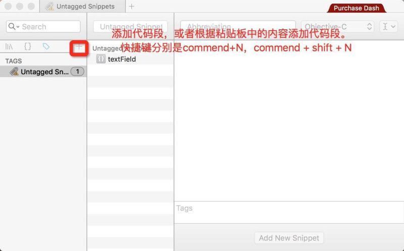 Dash:优秀程序员必备的API文档浏览器