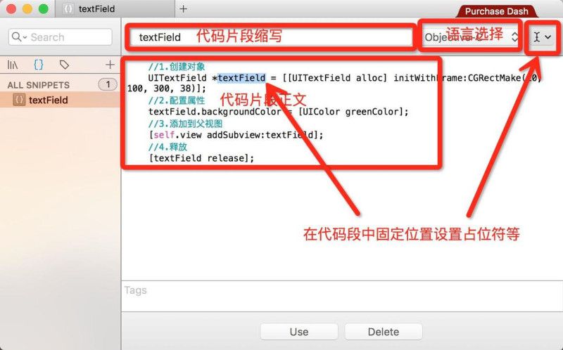 Dash:优秀程序员必备的API文档浏览器