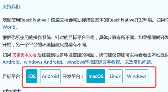 react native第一个项目(android与ios)