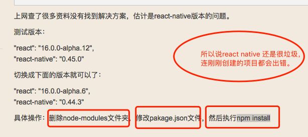 react native第一个项目(android与ios)