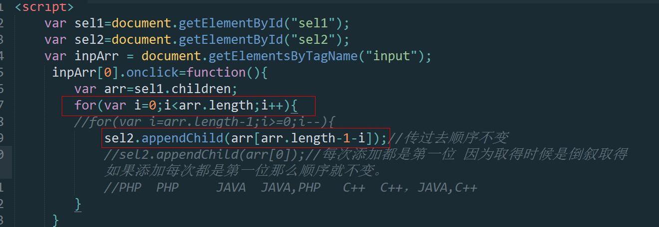 JS之DOM案例之由浅入深探究左右互选栏(上)