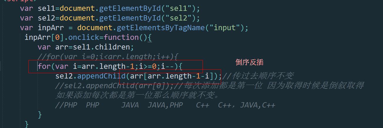 JS之DOM案例之由浅入深探究左右互选栏(上)