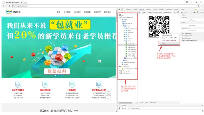 科普向,前端工程师的神器-Chrome DevTools