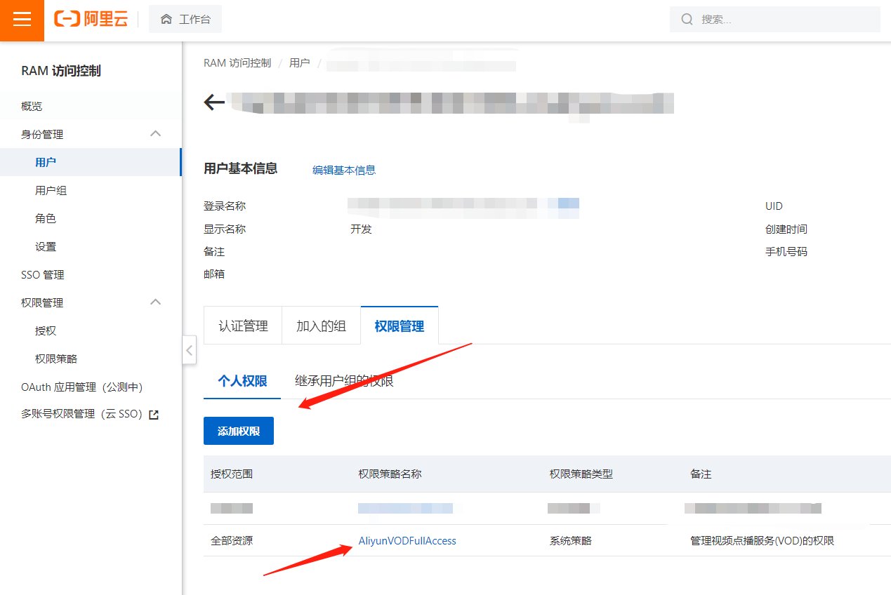 「我奶奶看了都会」阿里云视频点播上传,集成 Dcat admin