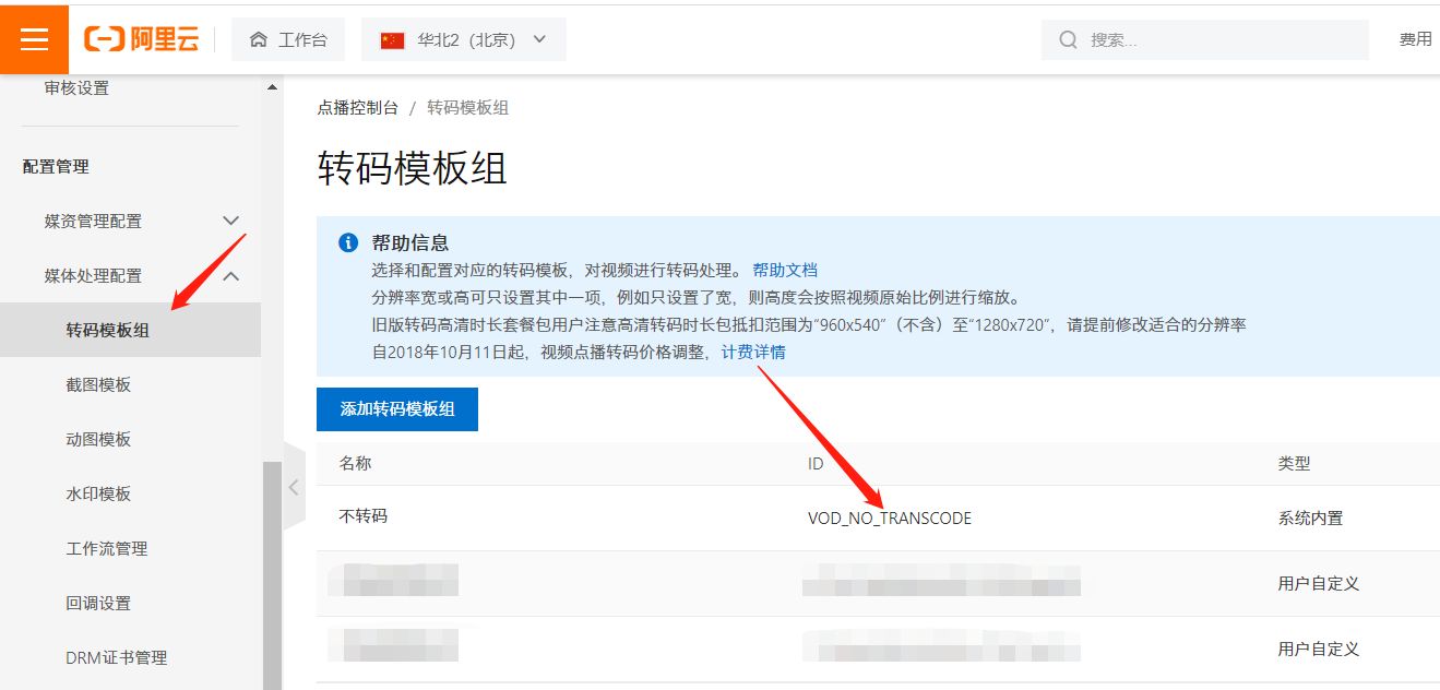 「我奶奶看了都会」阿里云视频点播上传,集成 Dcat admin