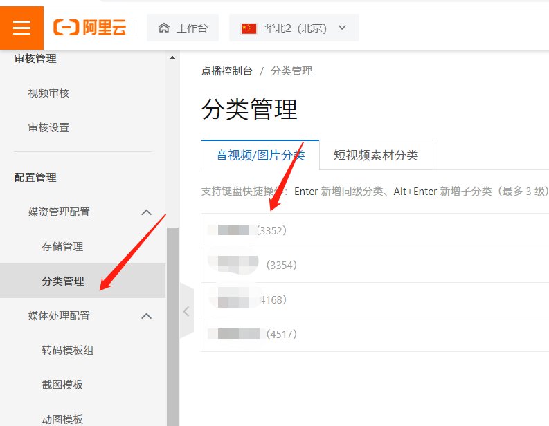 「我奶奶看了都会」阿里云视频点播上传,集成 Dcat admin