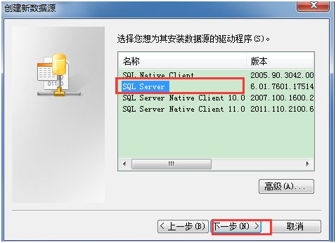 使用sqlyog将SQL Server数据迁移至MySQL
