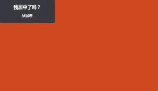 CSS之基于不同场景的垂直居中解决方案