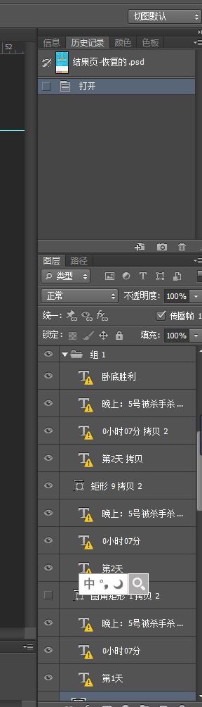 前端ps切图方法,图文详细