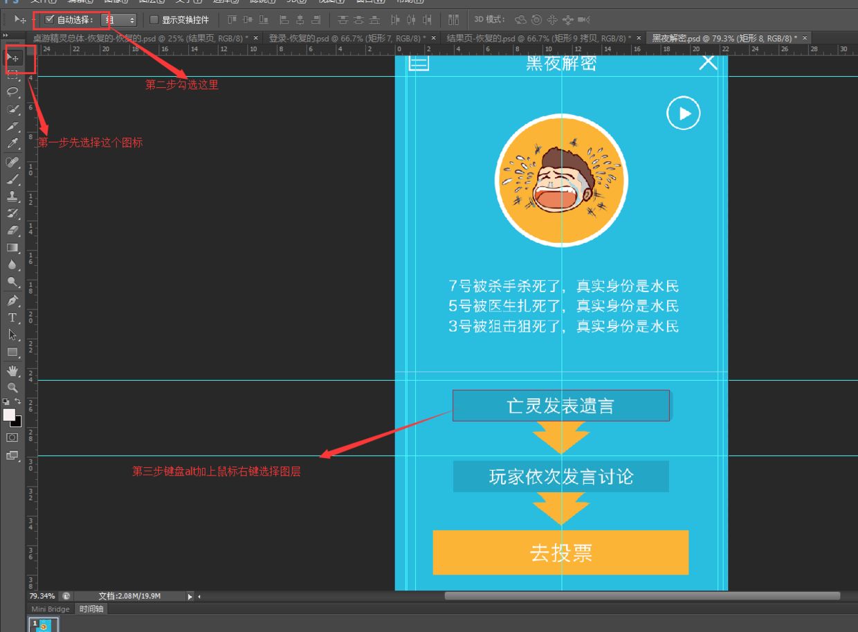 前端ps切图方法,图文详细