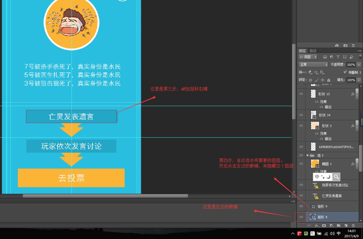 前端ps切图方法,图文详细